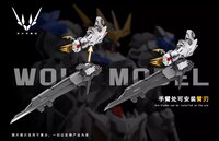 PRE-ORDER 1/100 Wolf Technology Wolf Model 25% Prepayment