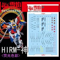 Flaming-Snow HIRM-06 God Gundam Fluorescent