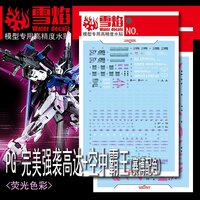 Flaming-Snow PG-15 Perfect Strike + Skygrasper Cyberised Color Fluorescent Decals