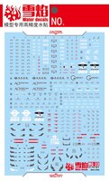 Flaming-Snow MG-33 Gundam MK-II Ver 2.0 A.E.U.G. Fluorescent Decals