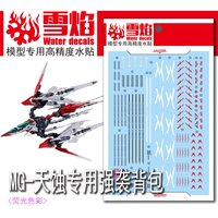 Flaming-Snow MG-80 Maneuver Strike for Eclipse Gundam Fluorescent Decals