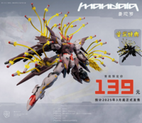 1/100 Jiang Zuo She x Caeser Works Mandala + Bonus