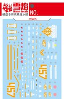 Flaming-Snow MG-177 Gabby Hazard&#039;s Zaku II Fluorescent Decals