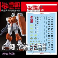 Flaming-Snow MG-154 RGM-79 Powered GM Fluorescent Decals
