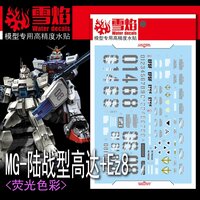 Flaming-Snow MG-103 RX-79[G] Ez-8 Fluorescent Decals