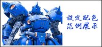 PRE-ORDER SH Studio 1/60 PG MS-18E K&auml;mpfer Full Resin Kit