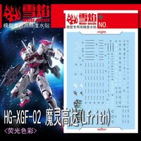 Flaming-Snow HG-63 Lfrith Fluorescent Decals