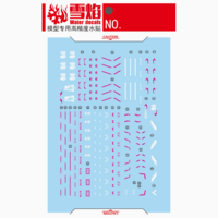 Flaming-Snow HG-60 Gundam Vidar (Metal Robot Spirits) Fluorescent Decals
