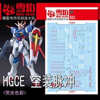 Flaming-Snow HGCE-82 Force Impulse Gundam Fluorescent Decals