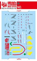 Flaming-Snow HG-45 Wing Gundam Zero Fluorescent Decals