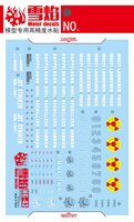 Flaming-Snow HG-43 GAT-04 Windam / Dagger L / Expansion Set Fluorescent Decals