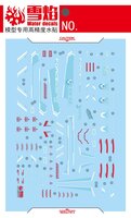 Flaming-Snow HGCE-90 Force Impulse Gundam Spec II Fluorescent Decals