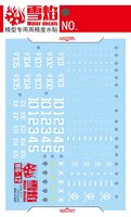 Flaming-Snow HG-12 GTO Zaku 2 Type C-6/R6 Fluorescent Decals
