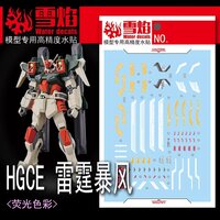 Flaming-Snow HGCE-100 Lightning Buster Fluorescent Decals