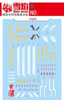 Flaming-Snow HGCE-100 Lightning Buster Fluorescent Decals