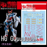Flaming-Snow HG-107 Gundam GQuuuuuux Fluorescent Decals
