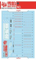 Flaming-Snow HG-36 RX-78-2 Rollout Color Fluorescent Decals