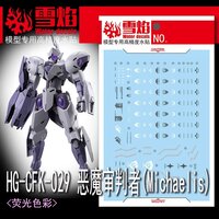 Flaming-Snow HG-62 Michaelis Fluorescent Decals