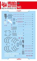 Flaming-Snow HG-04 Gundam Local Type / Gundam Marine Type (GTO) Fluorescent Decals