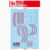 Flaming-Snow HG-14 GTO High Mobility Zaku Fluorescent Decals