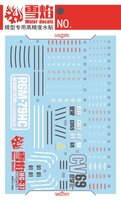Flaming-Snow HG-37 GM Guard Custom (E-2 Beam Spray Gun) Fluorescent Decals