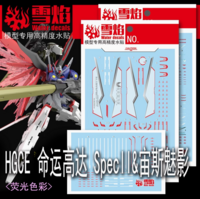 Flaming-Snow HGCE-104 Destiny Spec II + Zeus Fluorescent Decals