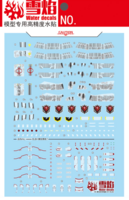 Flaming-Snow HG-101 Requiem RX-78[G] Gundam EX RFV Fluorescent Decals