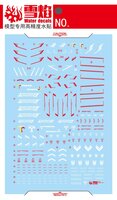 Flaming-Snow HG-95 Infinite Justice Type II Fluorescent Decals