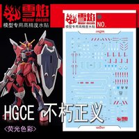 Flaming-Snow HGCE-84 Immortal Justice Gundam Fluorescent Decals