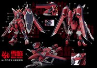 Flaming-Snow HGCE-84 Immortal Justice Gundam Fluorescent Decals