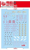 Flaming-Snow HGCE-96 Mighty Strike Freedom Ver MB Fluorescent Decals