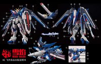 Flaming-Snow HGCE-83 Rising Freedom Fluorescent Decals