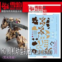 Flaming-Snow HG-79 MS-06DG Zaku Surface Type Wald Fluorescent Decals