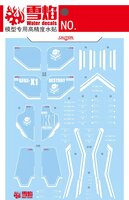 Flaming-Snow HG-85 Destroy Gundam Fluorescent Decals