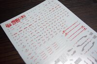 Flaming-Snow HG-27 Penelope Fluorescent Decals