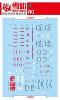 Flaming-Snow EG-06 RX-78-2 Gundam Fluorescent Decals
