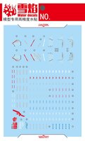 Flaming-Snow EG-05 GAT-X105 Strike Gundam Fluorescent Decals