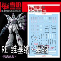 Flaming-Snow RE-09 Vigna-Ghina Fluorescent Decals