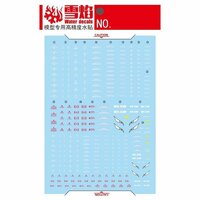 Flaming-Snow RE-10 Jagd Doga Fluorescent Decals