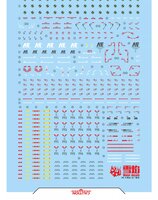 Flaming-Snow RG-53 RX-93 Nu First Lot Color Ver Fluorescent Decals