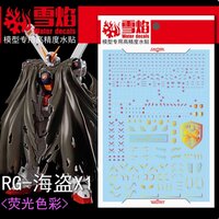 Flaming-Snow RG-31 Crossbone Gundam X1 Fluorescent + Hot Stamping Decals