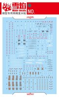 Flaming-Snow RG-21 Freedom Ver GCP Fluorescent Decals