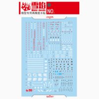 Flaming-Snow RG-57 Blast Impulse Gundam Spec II Fluorescent Decals