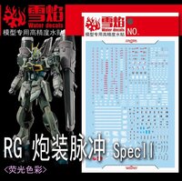 Flaming-Snow RG-57 Blast Impulse Gundam Spec II Fluorescent Decals