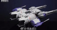 Mo Yu Driving Force MGSD / HG Meteor Unit