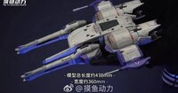 Mo Yu Driving Force MGSD / HG Meteor Unit
