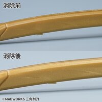 Madworks Triangular Scraper TRI-0