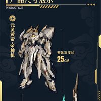 1/100 GS-Toys EMP-01 Emperor Huang + MC-01 Ying Long