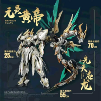 1/100 GS-Toys EMP-01 Emperor Huang + MC-01 Ying Long