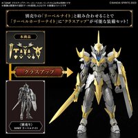 30MF Class Up Armor Liber Holy Knight A-01